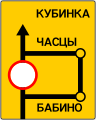 5.31 Схема объезда