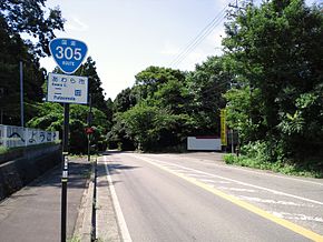 Route305 Awara.jpg