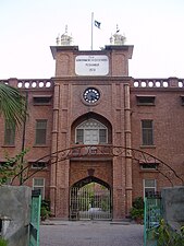 Government Higher Secondary School, Peshawar