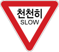 Slow