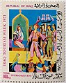 طابع بريدي عراقي فئة 100 فلس صدر عام 1971 يصور لحظة "عودة سندباد"، صدر للترويج للأسبوع السياحي في العراق