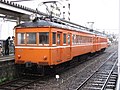 一畑電気鉄道デハニ50形 （1995年）