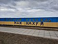 Надпись в Каунасе (Литва)