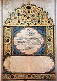 Illuminated Guru Granth Sahib folio