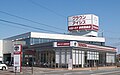 秋田トヨタ自動車泉新国道店