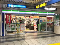 はまりん横浜駅店（神奈川県横浜市） 地下鉄横浜駅構内。看板や店名にもはまりんが使われているほか、看板の店名表記の前には電車の絵文字が書かれている。