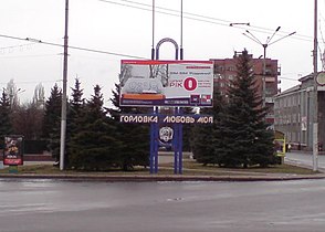 A billboard in Horlivka