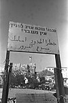 הקו העירוני ב-1951