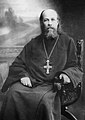 Hieromartyr Archpriest Philosophus (Ornatsky) (†1918).