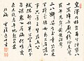 21 山内香渓 書