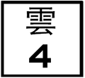 2014年9月15日 (一) 10:18版本的缩略图