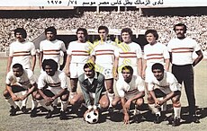 Zamalek SC team 1975