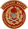 Red (Ukrainian Ground Forces)
