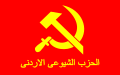 Flag of the Jordanian Communist Party