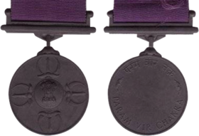 Param Vir Chakra