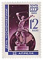 СССР (1965): День космонавтики (ЦФА [АО «Марка»] № 3187)