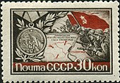 ԽՍՀՄ փոստային նամականիշ, 1944 թ