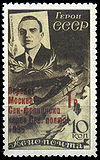 Сигизмунд Леваневский, 1935