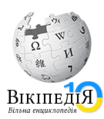 Ukrainian Wikipedia's ten year anniversary logo