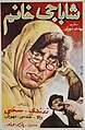 Lady Shabaji (1958)