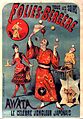 日本の大道芸一座の公演を伝えるフォリー・ベルジェールのポスター。1895年