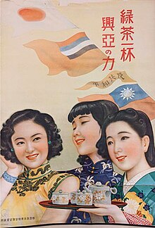 1940 Japanese propaganda poster depicting Three Girls Revitalizing Asia