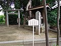 豊中稲荷神社境内にある三聖地遥拝所