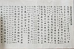 Manuscrit datant de la dynastie Tang du Zhuangzi, découvert parmi les manuscrits de Dunhuang et conservé au Japon (réplique datant des années 1930).