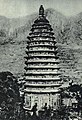 1963-05 1963年 河南嵩狱寺塔