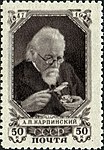 Aleksandr Karpinskij (sovjetiskt frimärke från 1947)