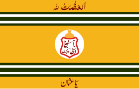 Bandera de Hyderabad, 1948–1956.
