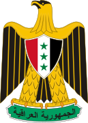 伊拉克國徽（1965年－1991年）