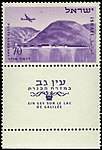 בול דואר אוויר משנת 1954 ובו ציור של עין גב