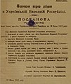 Мініатюра для версії від 09:48, 5 серпня 2010