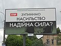 Антиреклама Березенка проти Корбана