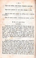 Жижан, афоризми и анегдоте, страна 92, 1876.