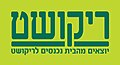 תמונה ממוזערת לגרסה מ־17:29, 11 במאי 2015