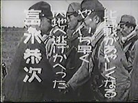 終戦直後の1946年に制作された日本映画社の映画『日本の悲劇 自由の声』で批判される冨永