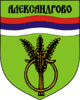 Aleksandrovo