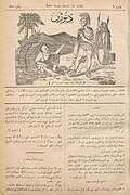 Front page of the first issue of the satirical magazine Diyojen (1870), featuring an illustration of Diogenes in a barrel.