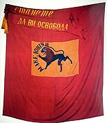 Insurgent Banner used in the Razlovci Uprising