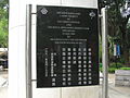 The plaque in the Hong Kong Park commemorating the park's opening by the Governor of Hong Kong in 1991