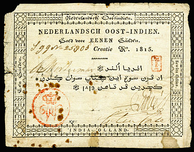 Netherlands Indies gulden, by the Kingdom of the Netherlands