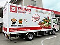 マツゲン「生鮮移動スーパー」（和歌山県） 近畿経済局「地域自立型買い物弱者対策支援事業」