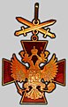 Order of Merits to the Fatherland