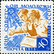 1958 год, номинал 40 коп.