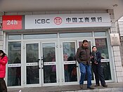 A Industrial and Commercial Bank of China branch office in Altai City, Ili Kazakh Autonomous Prefecture, Xinjiang.