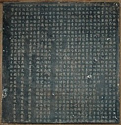 Epitaph of Pugu Yitu.[15]