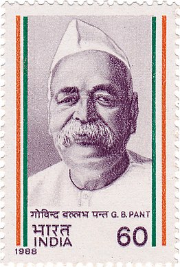 Pant on a 1988 stamp of India