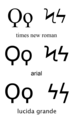 The Greek letter qoppa as it appears in three basic fonts: Times New Roman, Arial, and Lucida Grande